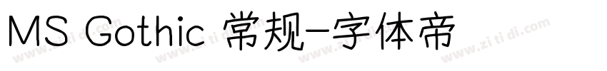 MS Gothic 常规字体转换